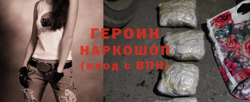 Героин Heroin  hydra ссылка  Ленинск-Кузнецкий  как найти  